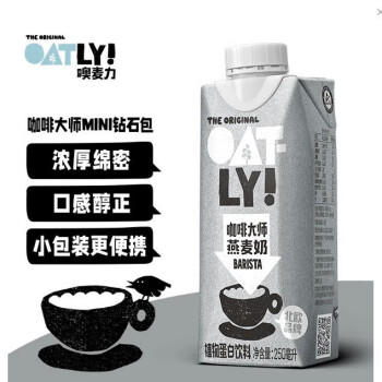 OATLY噢麦力 咖啡大师燕麦奶 咖啡伴侣植物蛋白谷物 250ml*6礼盒 商品图6