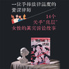 《她们走上法庭》一部写给所有女性的励志之书与自我保护指南 商品缩略图1