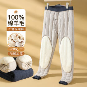 【100%绵羊毛填充】秋冬530g加厚护膝护腰男士保暖裤棉裤男士衔缝保暖裤