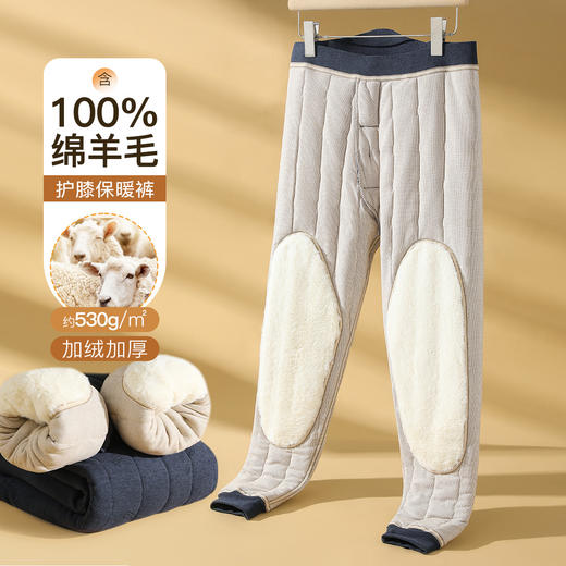 【100%绵羊毛填充】秋冬530g加厚护膝护腰男士保暖裤棉裤男士衔缝保暖裤 商品图0