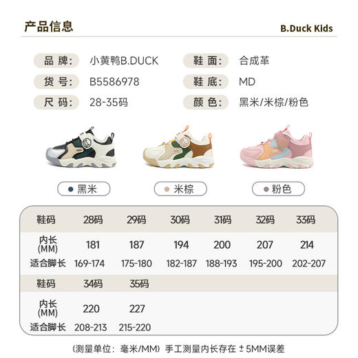 B.Duck小黄鸭童鞋冬季男女童加绒防滑运动鞋休闲鞋28-35 B5586978 商品图1