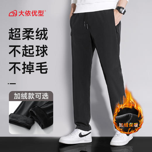 【新款DSK】大依优型大码银狐绒内里加绒裤休闲裤宽松直筒长裤加肥加大裤子胖子 商品图7