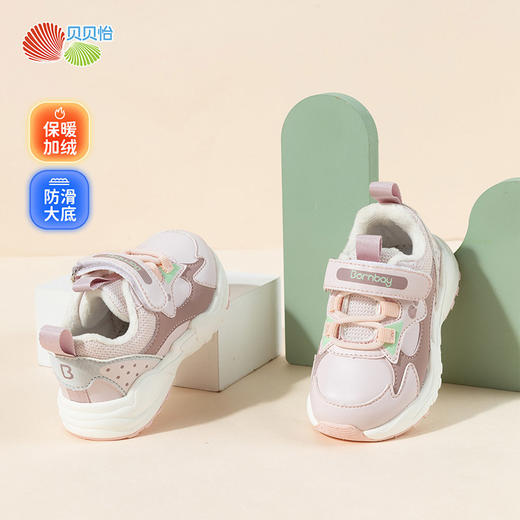 贝贝怡加绒保暖运动鞋ZB4DX012 商品图3