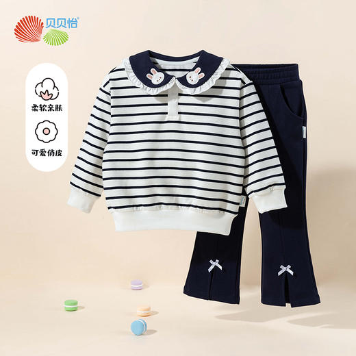 贝贝怡卫衣套装春秋新款女童条纹卫衣喇叭长裤两件套ZB3DT090 商品图0