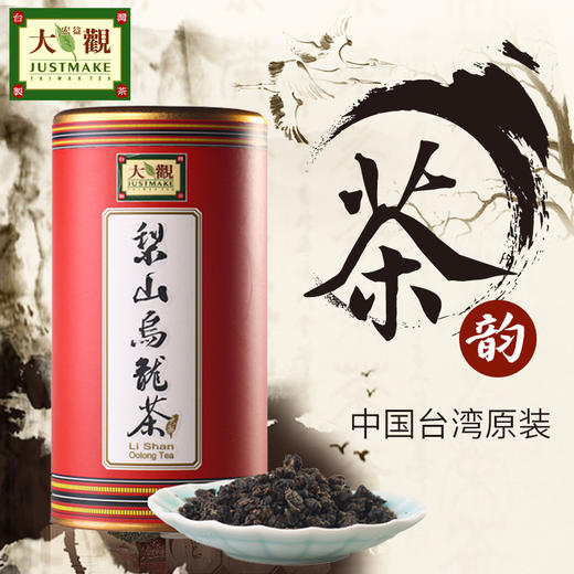 【新鲜市集】大观梨山乌龙茶 150g 商品图0