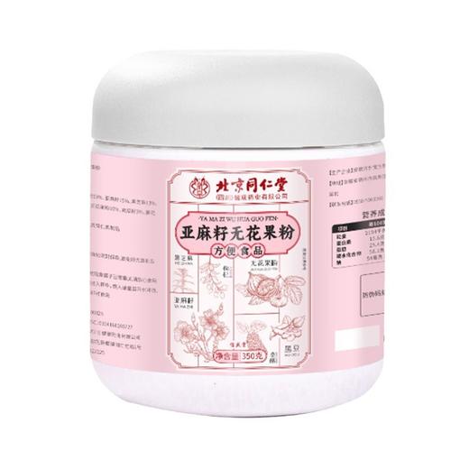 【北京同仁堂-创办于1669年 】北京同仁堂亚麻籽无花果粉青花8种食材原生营养内调外养代餐 商品图4