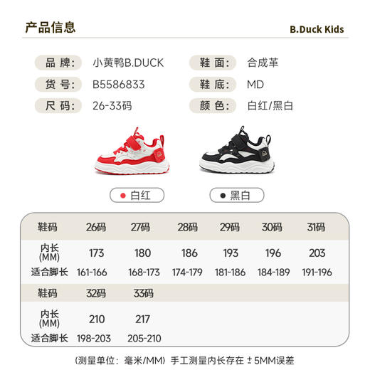 B.Duck小黄鸭童鞋防板鞋冬季男女童新年款运动鞋26-33 B5586833 商品图1