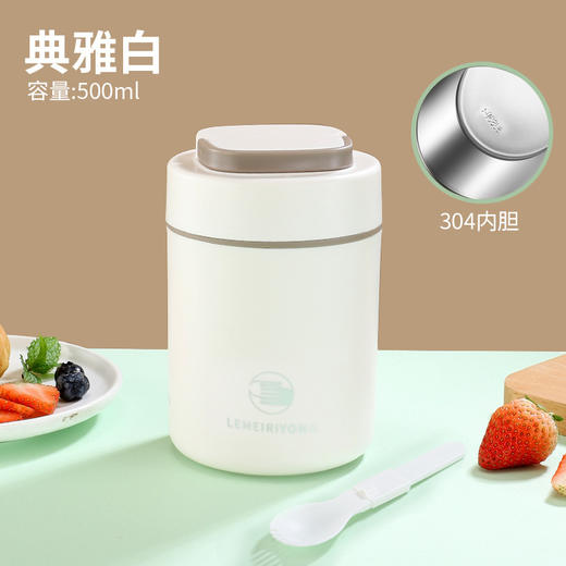 【早餐杯-移动小厨房】304不锈钢早餐杯汤杯礼品 带盖勺便携燕麦杯密封牛奶杯豆浆杯汤罐。ry 商品图4
