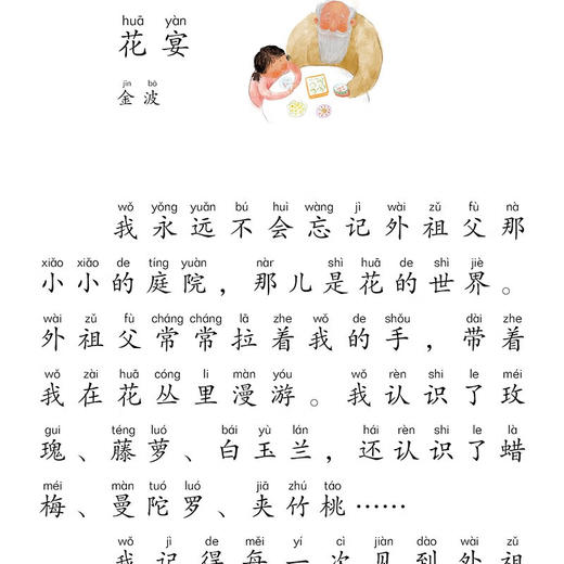 读读儿童故事注音版彩图6-20岁儿童读物故事书世界经典文学名著宝库小学生课外阅读书籍 商品图3