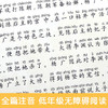 隋唐演义注音版彩图6-50岁儿童读物故事书世界经典文学名著宝库小学生一二三年级课外阅读书籍 商品缩略图3
