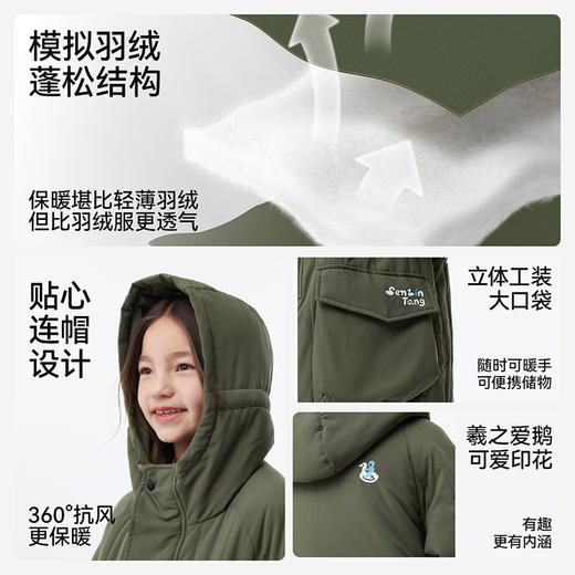 【品牌优选】【羲之爱鹅亲子款连帽棉服】森林棠2024冬款儿童科技棉连帽外套60852402 商品图3