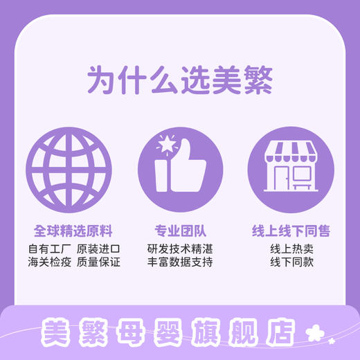 美繁Mishige甘氨酸锌制剂液体滴剂50ml 商品图2