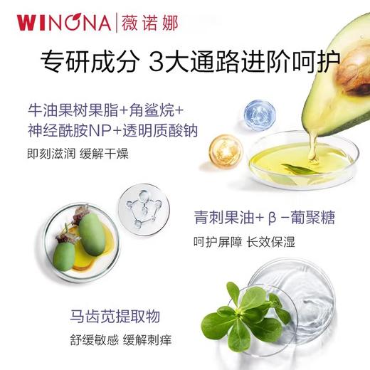 薇诺娜柔润保湿霜80g/支 商品图5