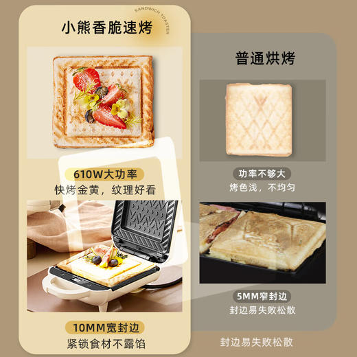 小熊（Bear）三明治机早餐机 吐司面包机华夫饼机SMZ-J07S1 商品图4