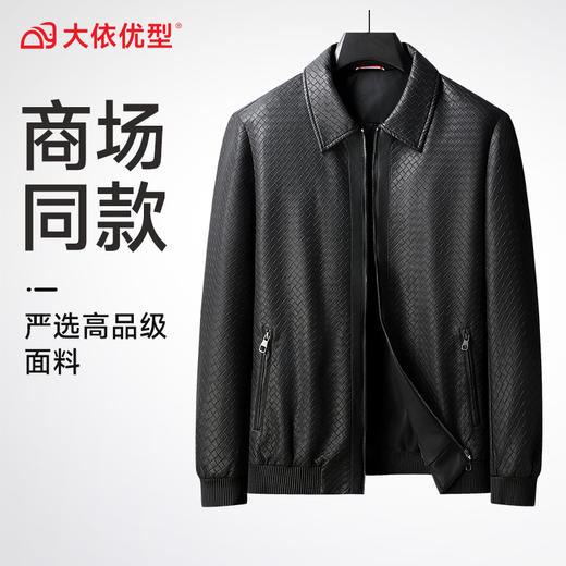 【实体店同款】【新款DPX】大依优型大码翻领皮夹克PU外套加肥加大肥佬休闲上衣男士胖子时尚 商品图0