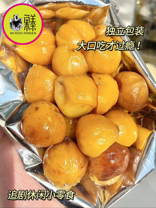 📦🌰建瓯锥栗🌰地理标志农产品（基地直发包邮） 商品图7