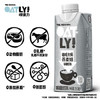 OATLY噢麦力 咖啡大师燕麦奶 咖啡伴侣植物蛋白谷物 250ml*6礼盒 商品缩略图4