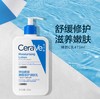 CeraVe·适乐肤身体乳236ml/473ml 商品缩略图0