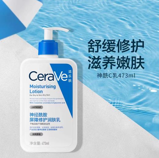 CeraVe·适乐肤身体乳236ml/473ml 商品图0