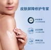 CeraVe·适乐肤身体乳236ml/473ml 商品缩略图3