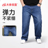 高弹【新款DYG】大依优型大码牛仔裤直筒长裤男舒适弹力休闲商务简约百搭加肥加大男装Y 商品缩略图7