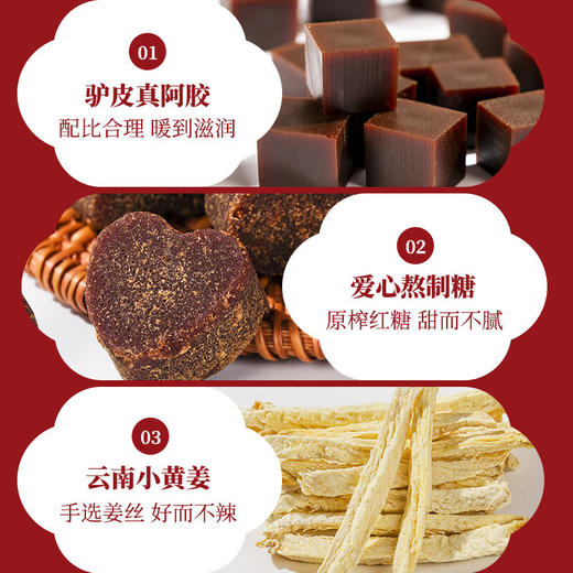 草木方 阿胶红糖姜茶大姨妈300g 生理期补月经期气血女 独立小包小袋装 草木之间有良方 商品图3