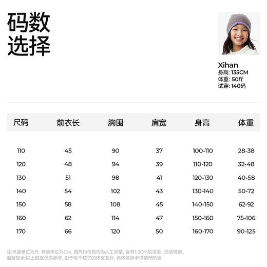 【品牌优选】【羲之爱鹅棉服马甲】森林棠2024冬款儿童科技棉立领马甲60912403 商品图4
