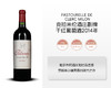 法国-克拉米伦酒庄副牌干红葡萄酒2014年&宏酒界甄选 商品缩略图0