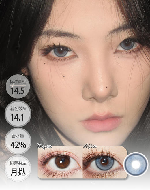 陌蓝秋水/柳绿溪川 月抛 KIKICON 商品图0