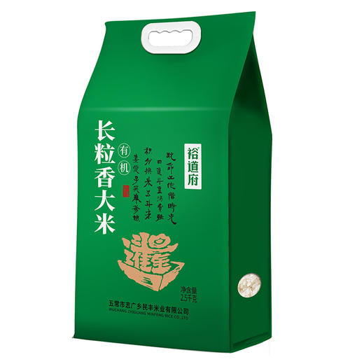 【米香中国】裕道府 东北有机长粒香一级大米5斤装 商品图4