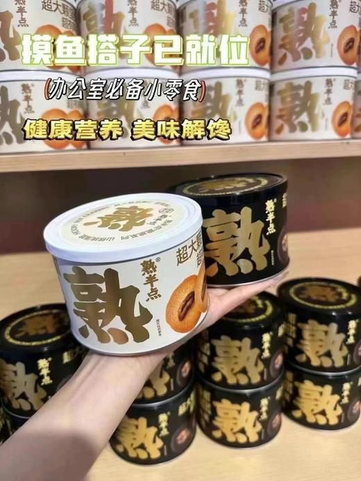 熟半点坚果薄脆饼干 商品图0