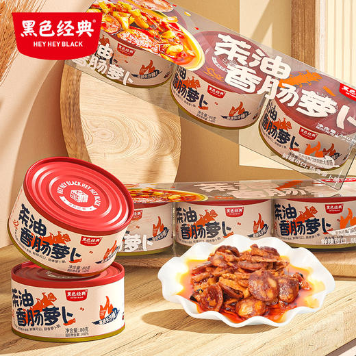 黑色经典茶油香肠萝卜240g（80g*3） 商品图0