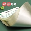 【数学运算纸】小学生规范运算加减乘除运算本数位对齐口算草稿纸小学专用 商品缩略图5