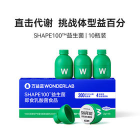 优选丨万益蓝WonderLab S100益生菌 2g*10瓶