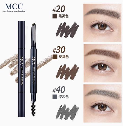 MCC幻羽恒彩眉笔20号黑褐色 商品图1