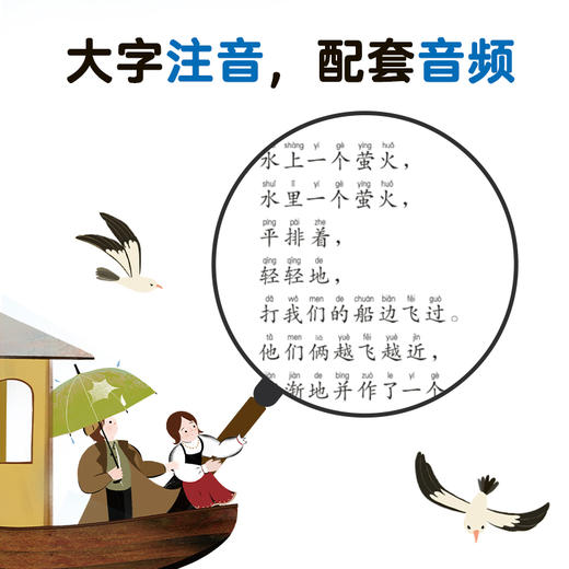 一日十分:1-3年级晨读计划 波点童趣·学研组 主编 商品图4