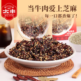 芝香牛肉干125g*3袋