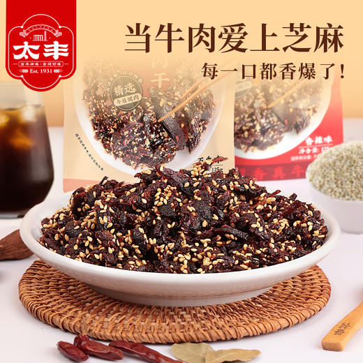 芝香牛肉干125g*3袋 商品图0