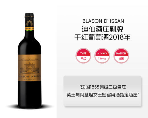 法国-迪仙酒庄副牌干红葡萄酒2018年&宏酒界甄选 商品图0