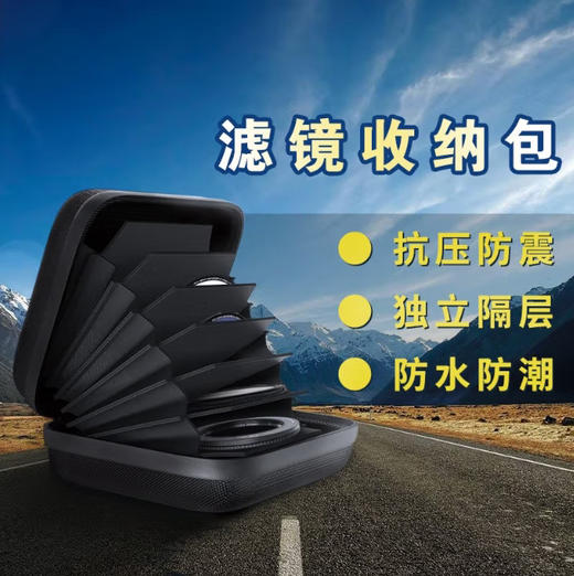 H&Y圆形滤镜收纳包三合一套装专用 分格多层 防水防尘防震抗摔 轻巧便携 圆形滤镜收纳包 商品图4