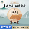 L雄鸥半岛寿眉300克 商品缩略图0