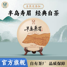 L雄鸥半岛寿眉300克