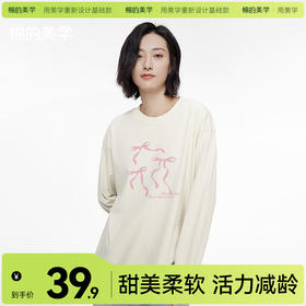 「棉的美学」甜美蝴蝶结印花长袖秋季美式时尚潮流圆领卫衣情侣款