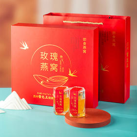 雷允上直营 |  玫瑰燕窝 450g（75g*6瓶）/盒（固形物≥40%）  送女朋友送妈妈送长辈内调养生品  玫瑰燕窝 内调滋养