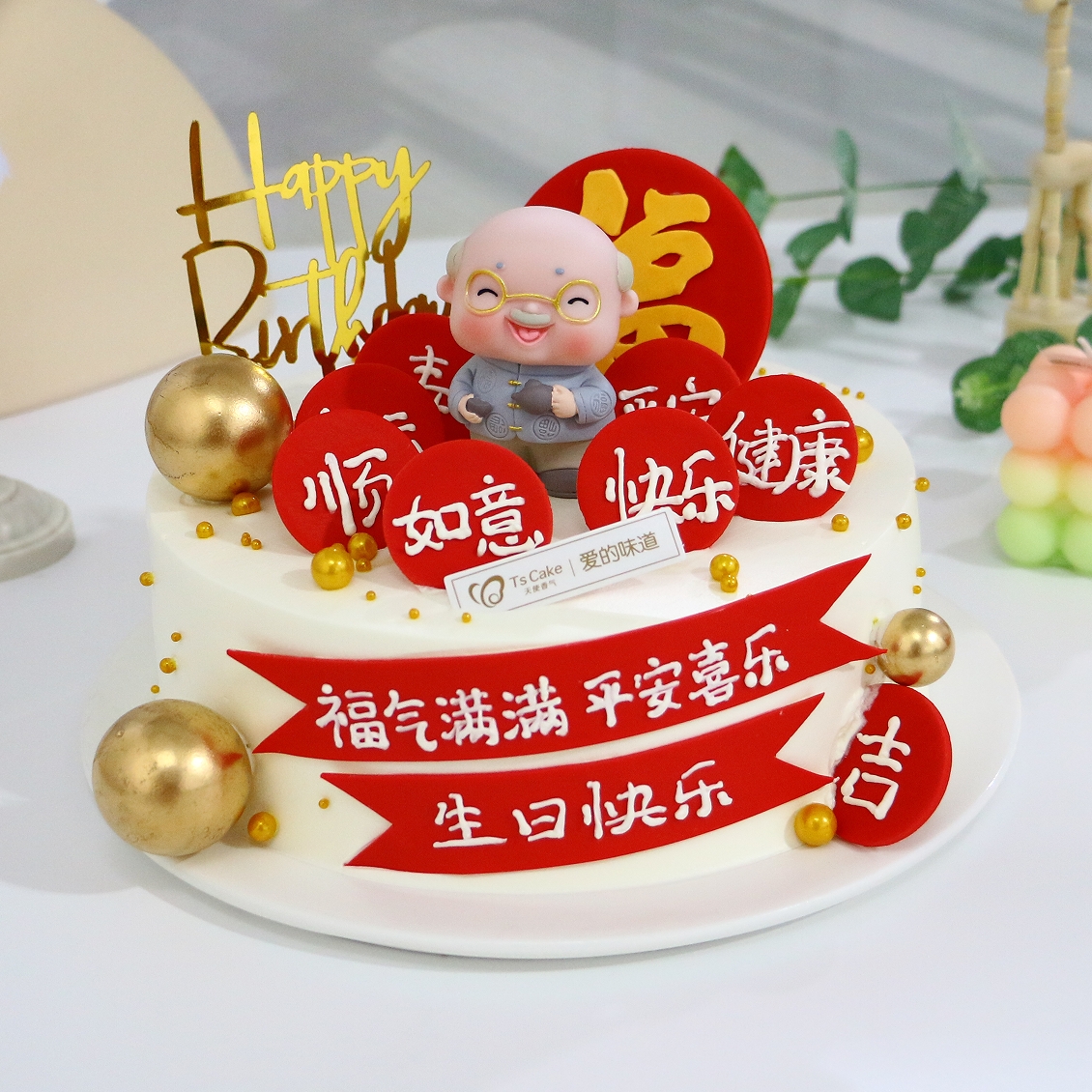 喜乐满满-鲜果蛋糕