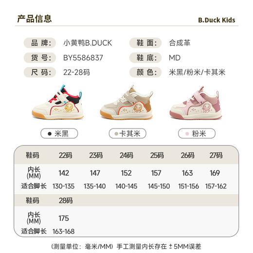 B.Duck小黄鸭童鞋时尚保暖学步鞋冬季男女童防滑22-28 BY5586837 商品图1