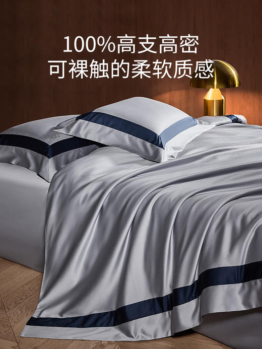 佳丽斯140S贡缎床上四件套轻奢高级感纯棉全棉被套长绒棉床单简约 商品图2