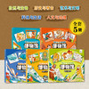 你好，神奇博物馆（全五册） 商品缩略图0