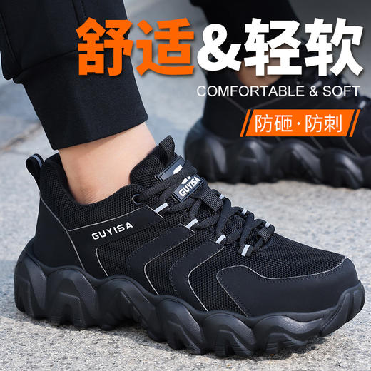 GUYISA劳保鞋男防砸防刺穿轻便钢包头四季款安全鞋 商品图7