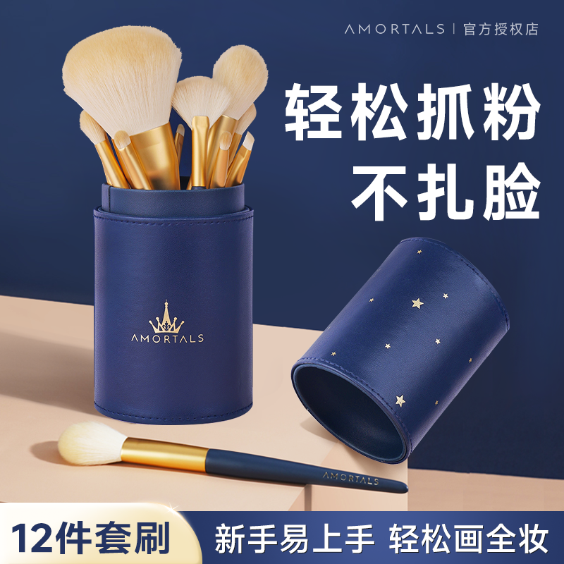 尔木萄化妆刷套装12支眼影腮红鼻影刷遮瑕修容散粉底刷子全套工具